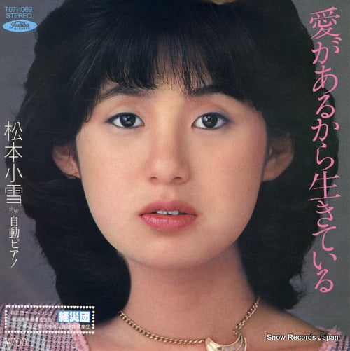 MATSUMOTO, KOYUKI ai ga arukara ikiteiru T07-1069