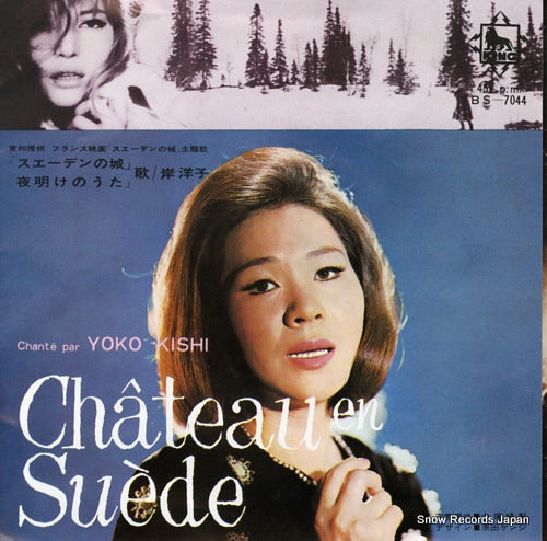 KISHI, YOKO chateau en suede BS-7044