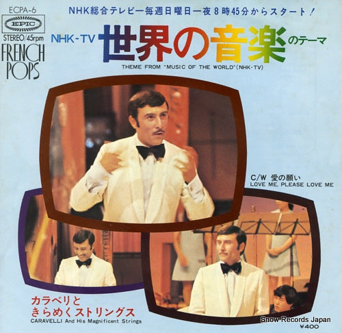 CARAVELLI theme from "music of the world"(nhk-tv) ECPA-6
