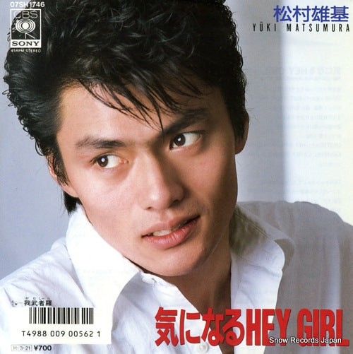 MATSUMURA, YUKI kininaru hey girl 07SH1746