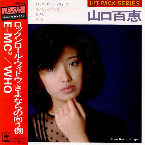 YAMAGUCHI, MOMOE rock'n' roll widow 09EH68