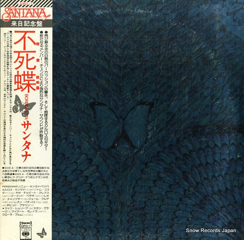 SANTANA borboletta SOPO-17 / PC33135