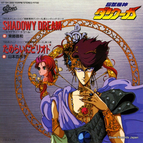 TOGO, MASAKAZU shadowy dream 07.5H-269