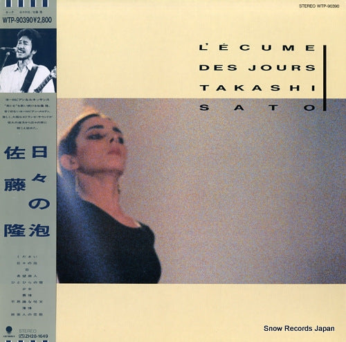 SATO, TAKASHI l'ecume des jours WTP-90390