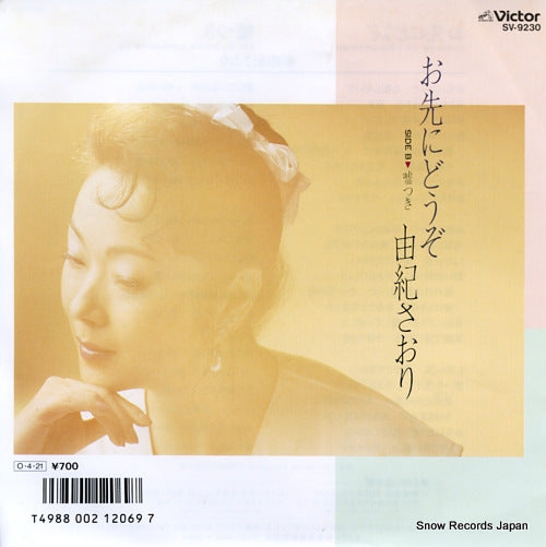 YUKI, SAORI osaki ni dozo SV-9230