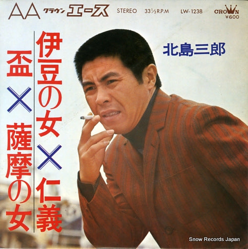 KITAJIMA, SABURO izu no hito LW-1238