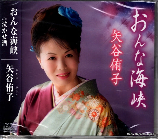 YATANI, YUKO onna kaikyou TKCY-99111