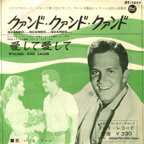 BOONE, PAT quando quando quando JET-1099