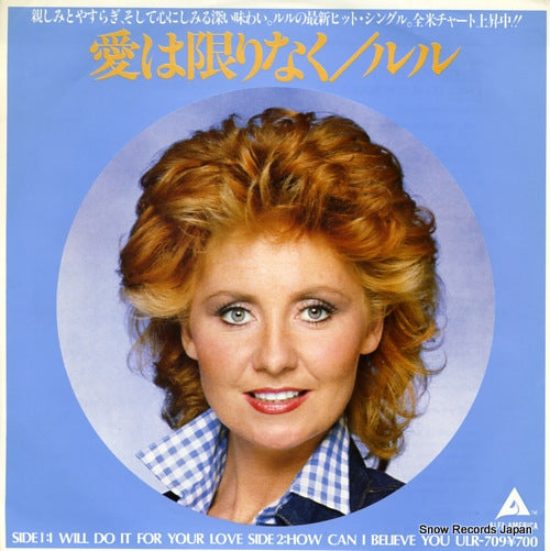 LULU i will do it for your love ULR-709