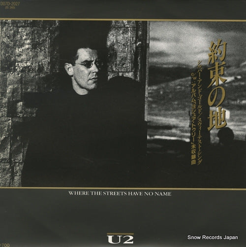 U2 where the streets have no name D07D-2027