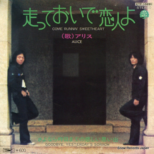 ALICE come runnin' sweetheart ETP-10231