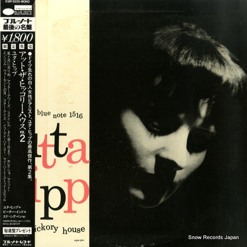 HIPP, JUTTA jutta hipp at the hickory house volume 2 K18P-9229