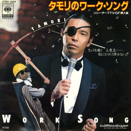 TAMORI tamori no work song 07SH1089