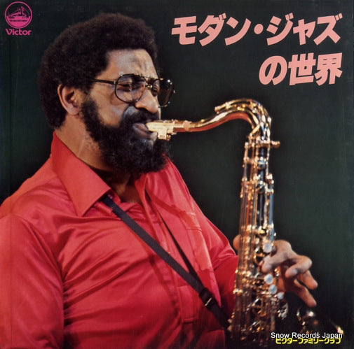 V/A the modern jazz best collection VFC-3301