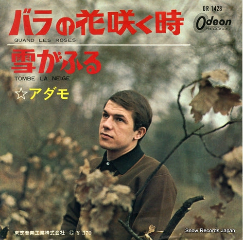 ADAMO quand les roses OR-1428