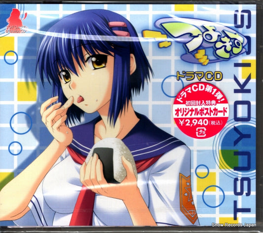 V/A tsuyokiss SG03229