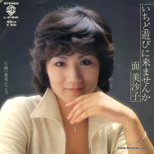 OMOTE, MISAKO ichido asobini kimasenka L-316W