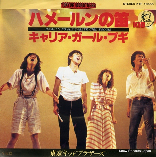 TOKYO KID BROTHERS hameln no fue KTP-10555