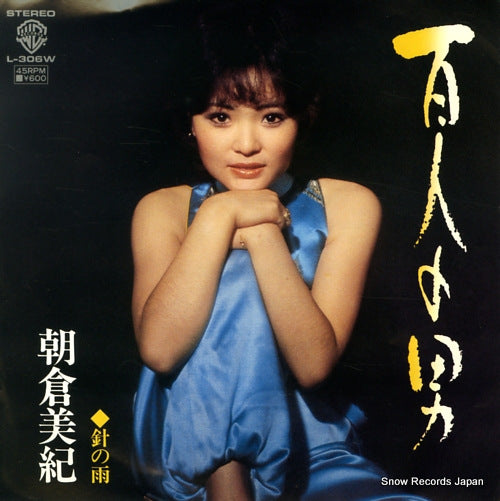 ASAKURA, MIKI hyakunin no otoko L-306W