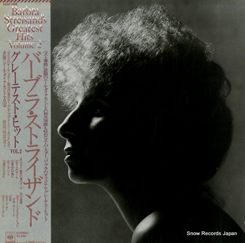 STREISAND, BARBRA barbra streisand's greatest hits volume 2 25AP1188
