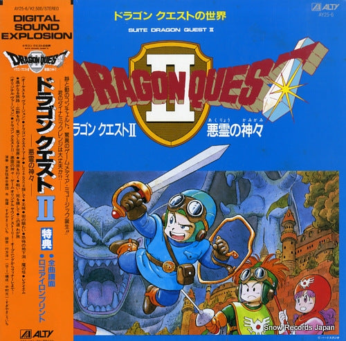 SUGIYAMA, KOICHI suite dragon quest 2 AY25-6