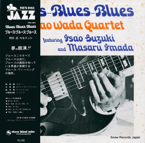 WADA, SUNAO blues blues blues TBM-5001