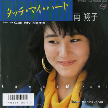 MINAMI, SHOKO touch my heart 7DS0119