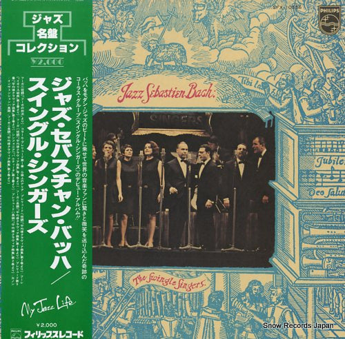 SWINGLE SINGERS, THE jazz sebastien bach SFX-10556