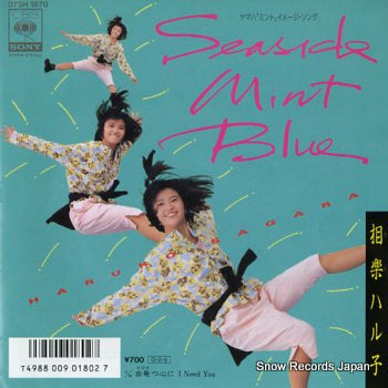 SAGARA, HARUKO seaside mint blue 07SH1870