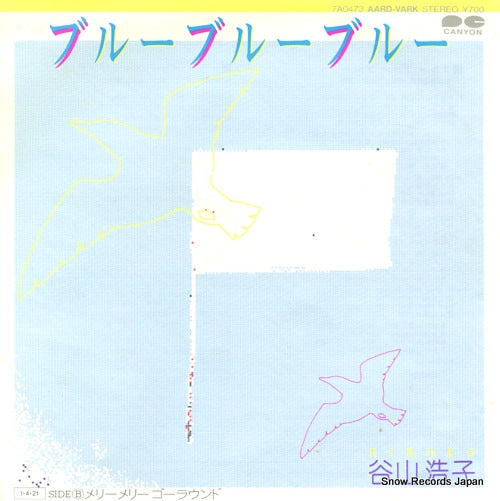 TANIYAMA, HIROKO blue blue blue 7A0473