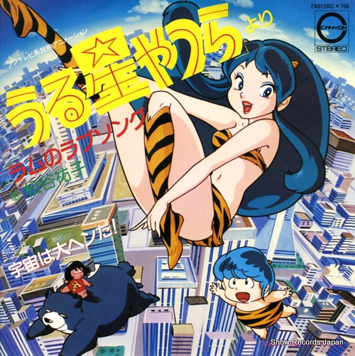 MATSUTANI, YUKO ram no love song 7A0128