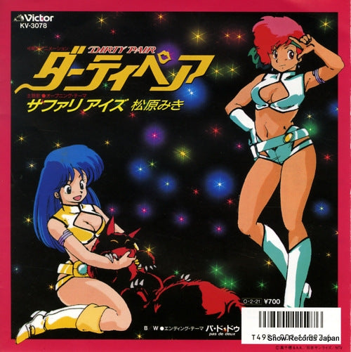 MATSUBARA, MIKI safari eyes KV-3078