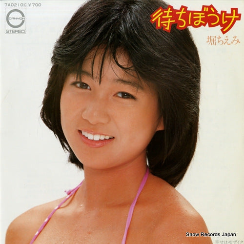 HORI, CHIEMI machibouke 7A0210