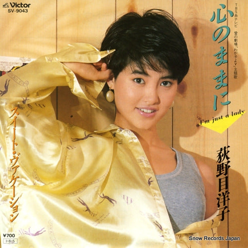 OGINOME, YOKO i'm just a lady kokoro no mamani SV-9043