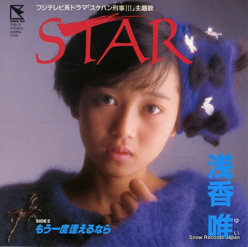 ASAKA, YUI star 7HB-31