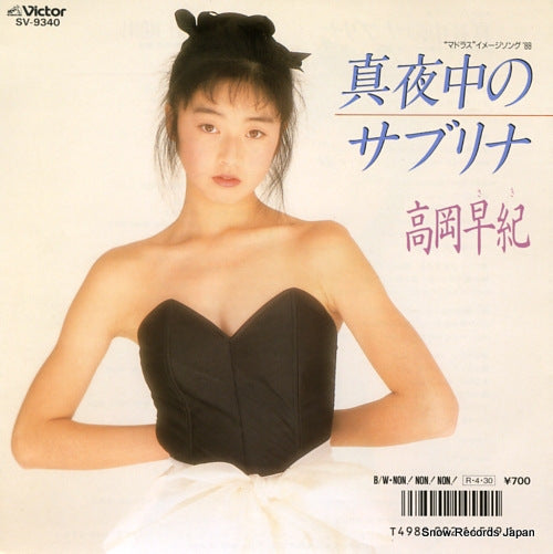 TAKAOKA, SAKI mayonaka no sabrina SV-9340