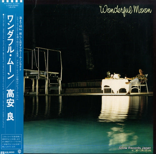 TAKAYASU, RYO wonderful moon L-12523