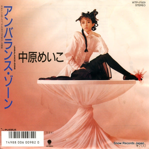 NAKAHARA, MEIKO unbalance-zone WTP-17929