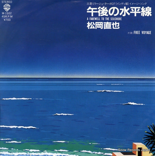 MATSUOKA, NAOYA a farewell to the seashore M-1502