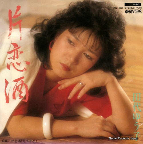TASHIRO, YUKO katakoizake 7RC-0026