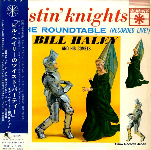 HALEY, BILL, AND THE HIS COMETS twistin' knights at the roundtable JET-7071
