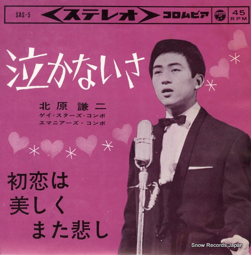 KITAHARA, KENJI nakanaisa SAS-5
