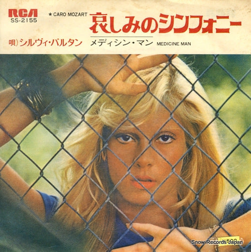 VARTAN, SYLVIE caro mozart SS-2155