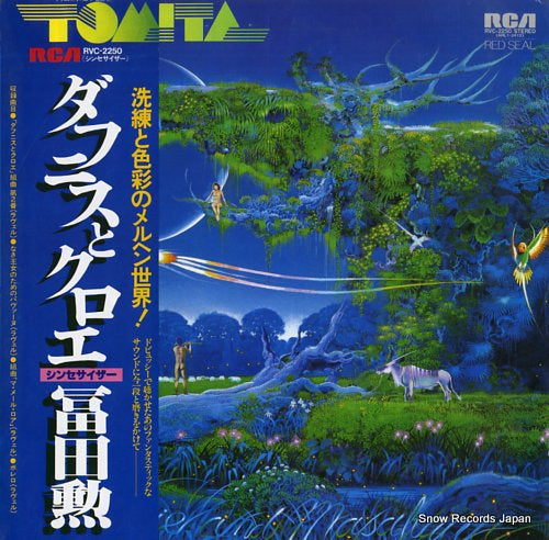 TOMITA, ISAO ravel; daphnis et chloe RVC-2250