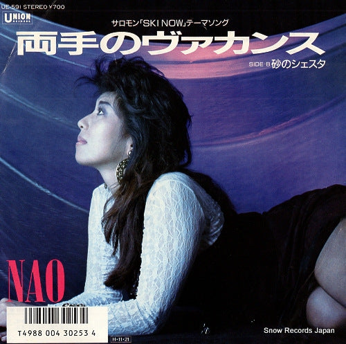NAO ryoute no vacation UE-591