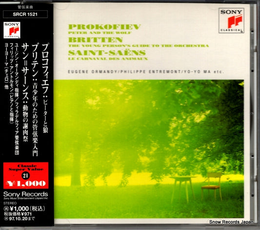 ORMANDY, EUGENE prokofiev; peter and the wolf SRCR1521