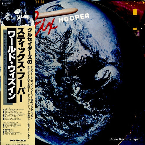 HOOPER, STIX world within, the VIM-6209