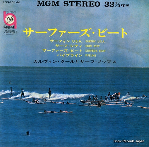 COOL, CALVIN, AND THE SURF-KNOBS the surfer's best LSS-161-M