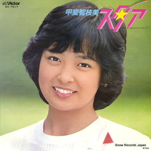 KAI, CHIEMI star SV-7017