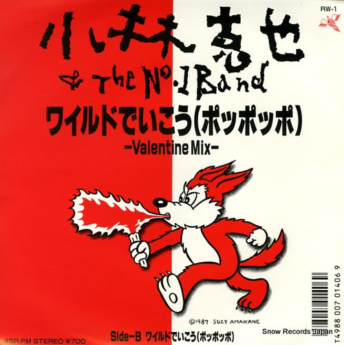 KOBAYASHI,KATSUYA wilde de iko(poppoppo)-valentine mix- RW-1
